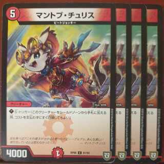 etf1968-1973 set discount Mantovu Chu Squirrel C 81/93