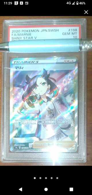 【TT様専用】PSA10マリィ SR シャイニースターV シャイニーマリィ SR 198/190