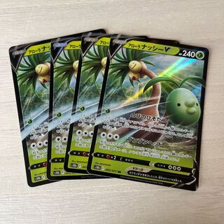 アローラナッシーV RR 005/071 1枚