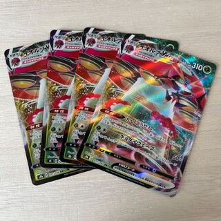 イオルブVMAX RRR 011/184 1枚