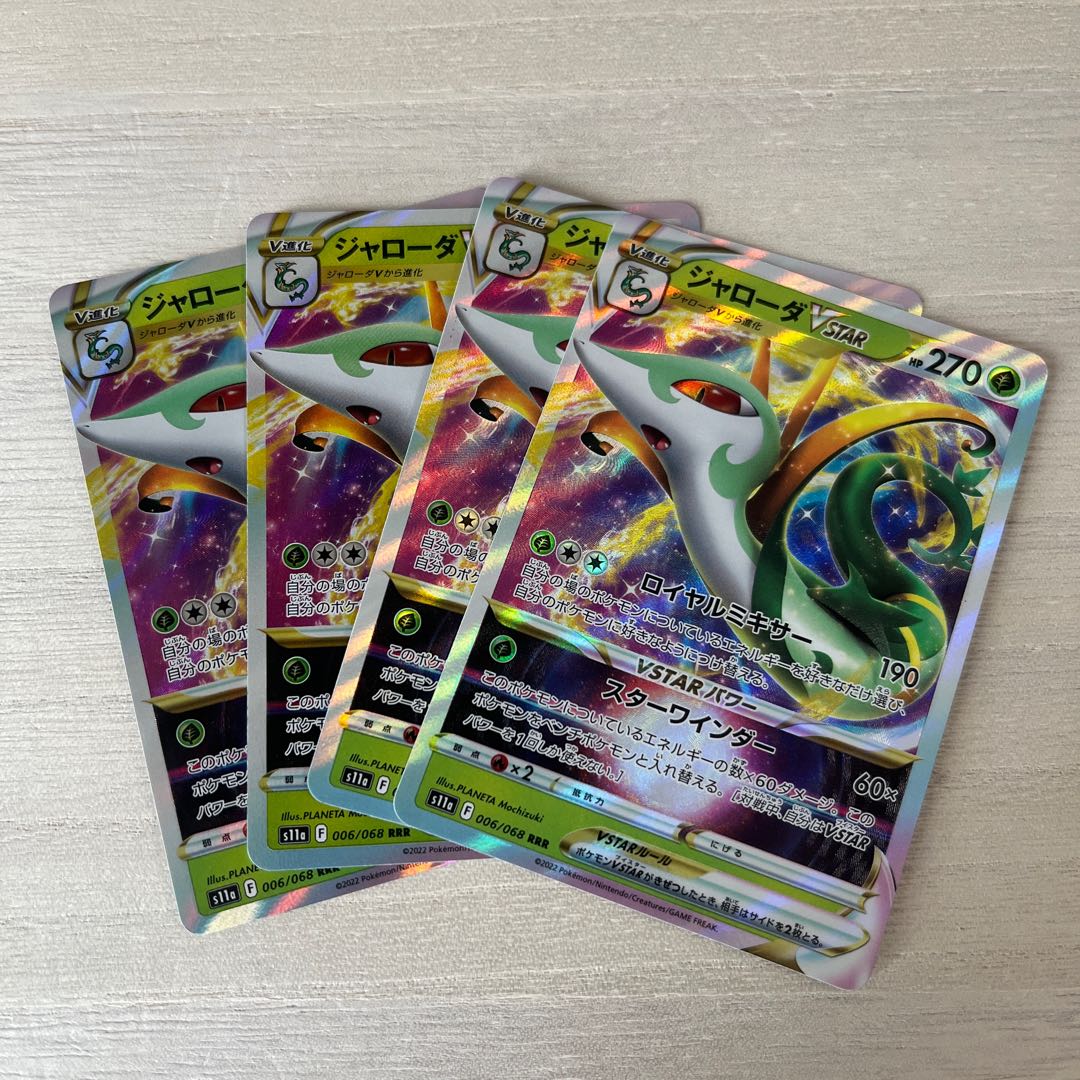 ジャローダVSTAR RRR 006/068