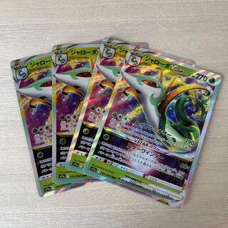 ジャローダVSTAR RRR 006/068