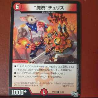 etf1979 set discount "magic reluctance" Chu Squirrel C 81/93