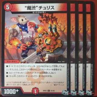 etf1980-1982 set discount "magic reluctance" Chu Squirrel C 81/93