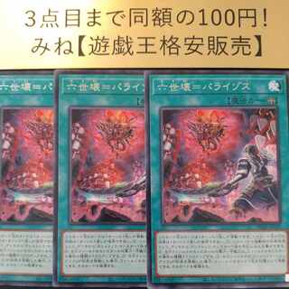 Sixth generation broken=Paraizos Rare JP059