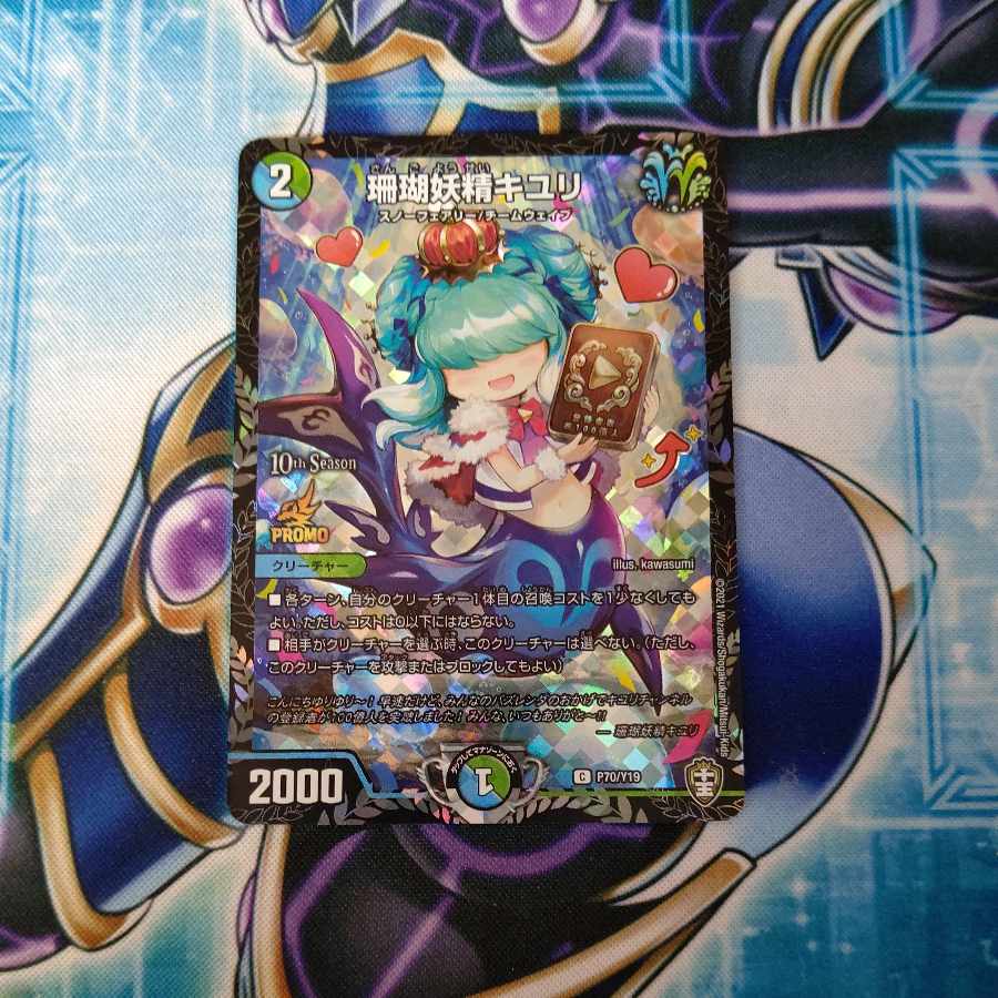 Coral Fairy Kiuri CS Promo