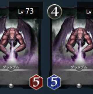 2枚セット　グレンデル