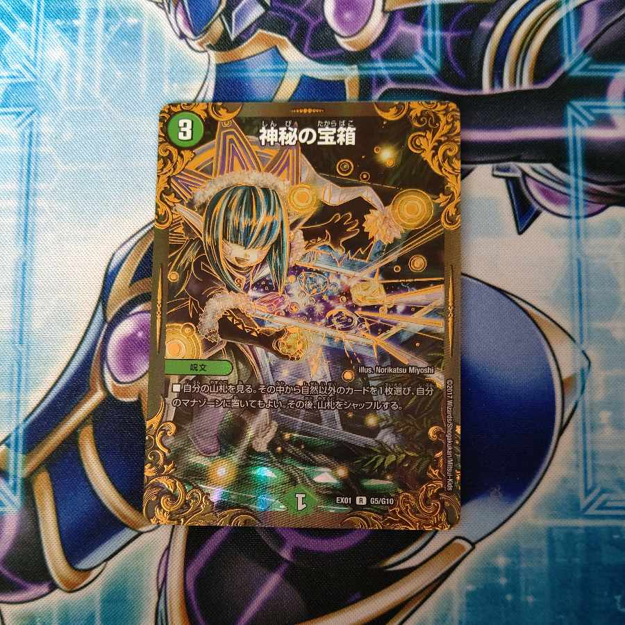 Mystic Treasure Chest (Ultra Golden Card Spec.) R-foil G5/G10