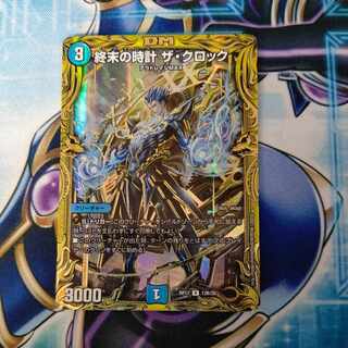 Armageddon Clock The Clock (20th SP rare spec.) R-foil 12B/20