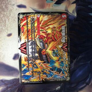 闘将銀河白ハートバーン/超戦龍覇ガイネクスト