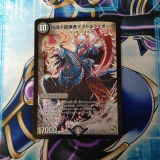 知識の破壊者デストルツィオーネ SR S22/???