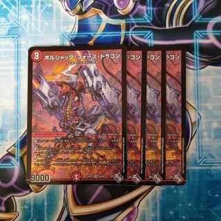 Borshak Riryoku Dragon SR S6/S8 Set of 4