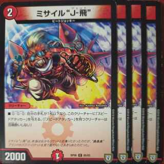 etf1993-1998 set discount missile "J-Fi" C 85/93