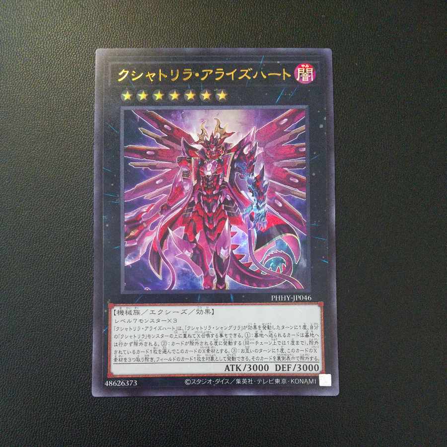 Kshatrira Arise Heart Ultra Rare JP046