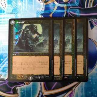 Living Death SR S9/S15 Set of 4