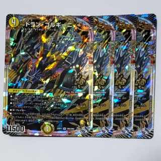 Doran Gorgini OR 4 copies