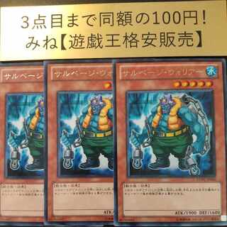 Salvage Warrior Rare JP003 1枚