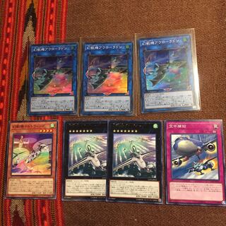 遊戯王OCG幻獣機ドラゴサック  アウローラドン ＋オマケ 7枚セット