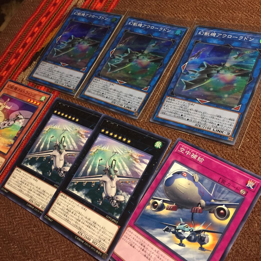 遊戯王OCG幻獣機ドラゴサック  アウローラドン ＋オマケ 7枚セット