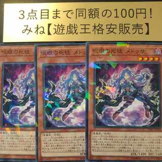 呪眼の死徒 メドゥサ パラレル ノーマル JP028