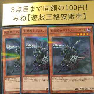 Doomcaliber Knight Parallel Normal JP031