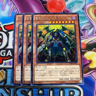 黄昏の忍者将軍 ゲツガ