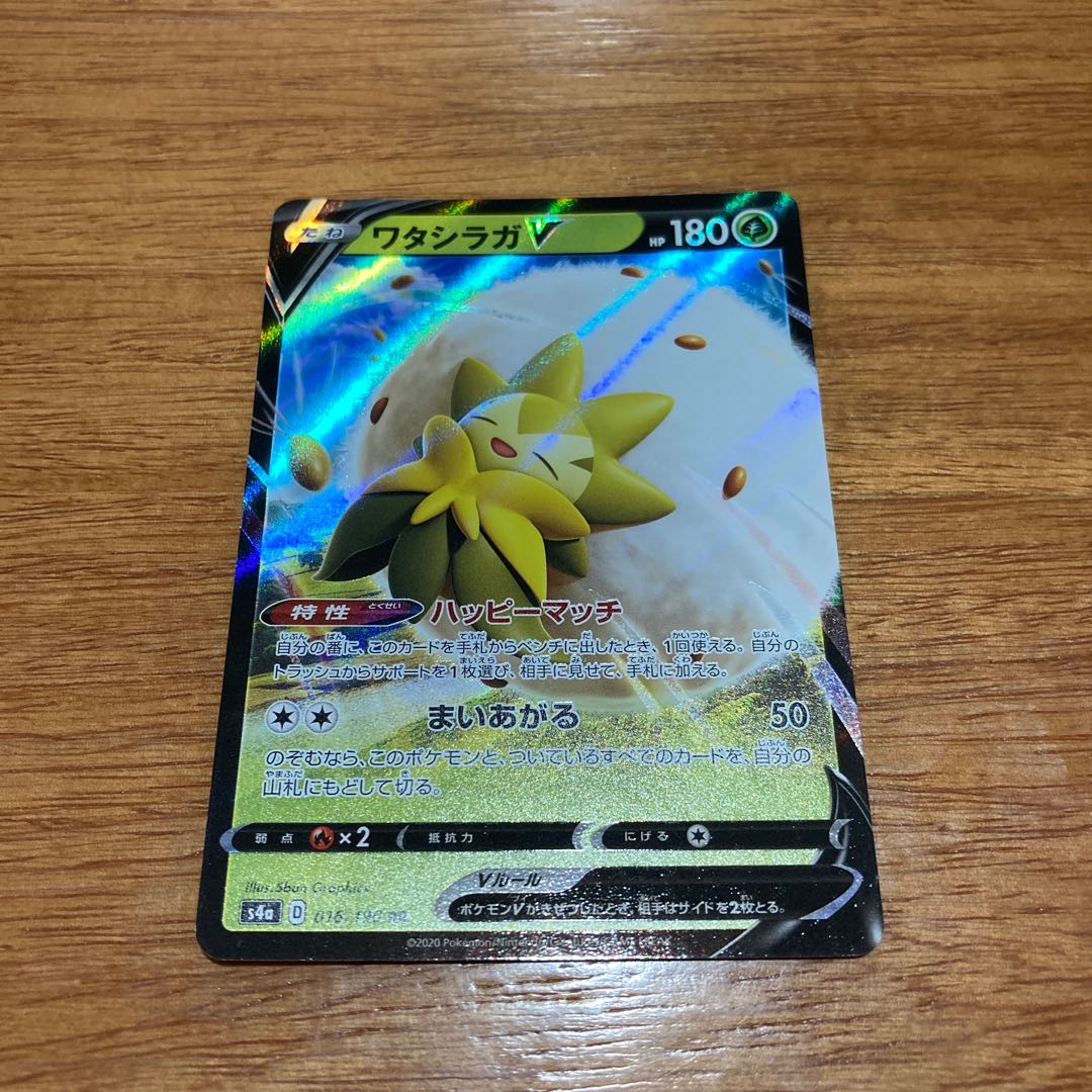 EldegossV RR 016/190