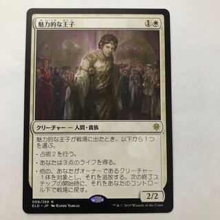 MTG] Charming Prince Japanese 1 copy