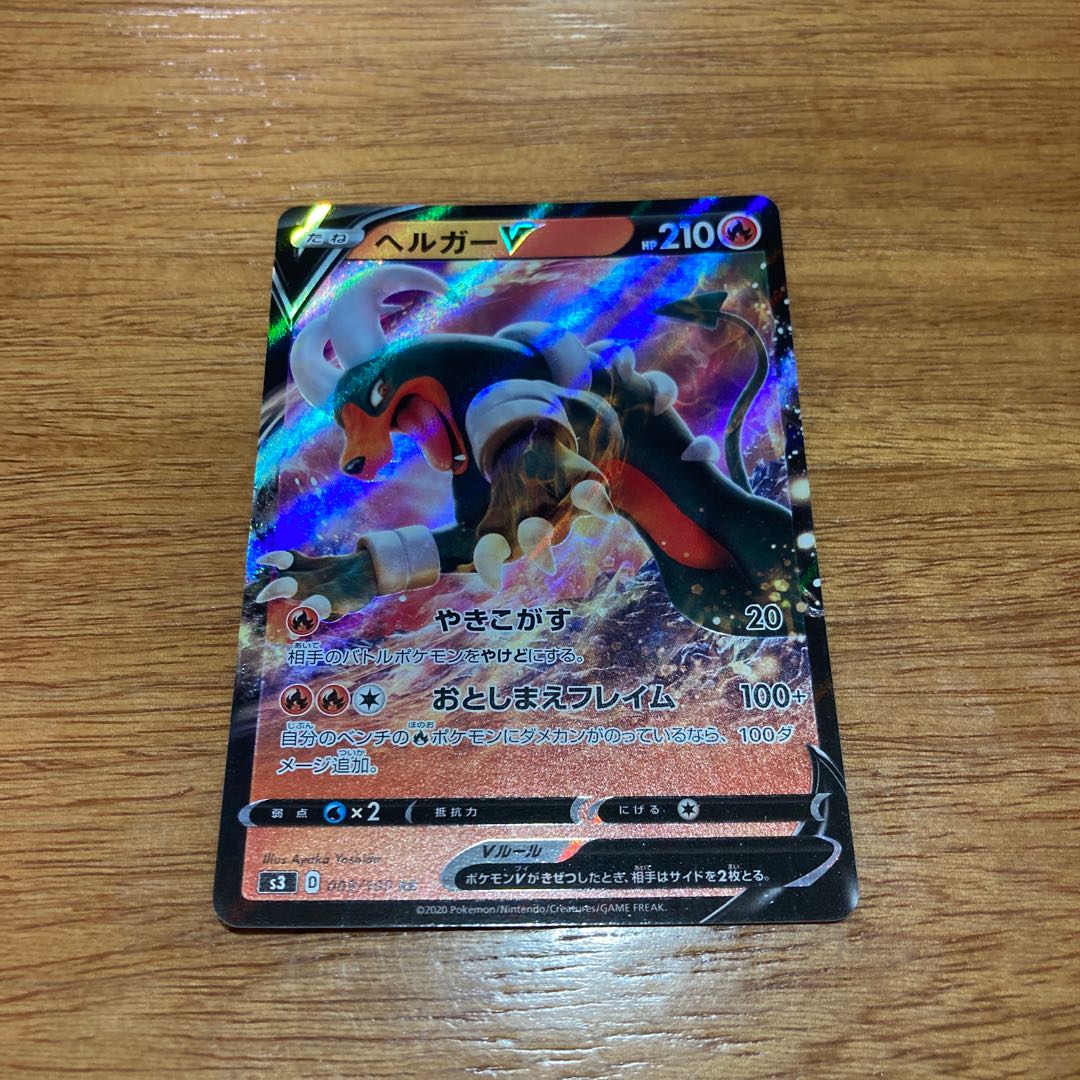 HoundoomV RR 009/100