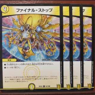 tkc018 set discount final stop r 52/100