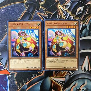 レディデバッガー