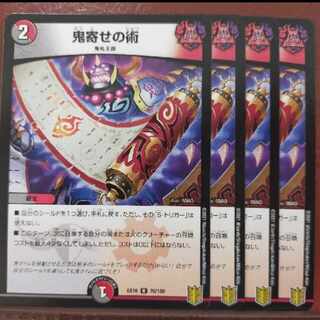 Tkc212 set discount Oniyose no Jutsu R 70/100