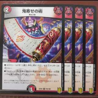 Tkc211 set discount Oniyose no Jutsu R 70/100