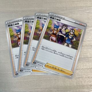 野盗三姉妹 U 070/071