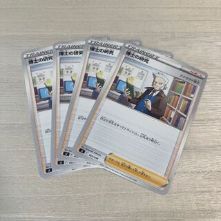 博士の研究[ナナカマド博士] TD 403/414