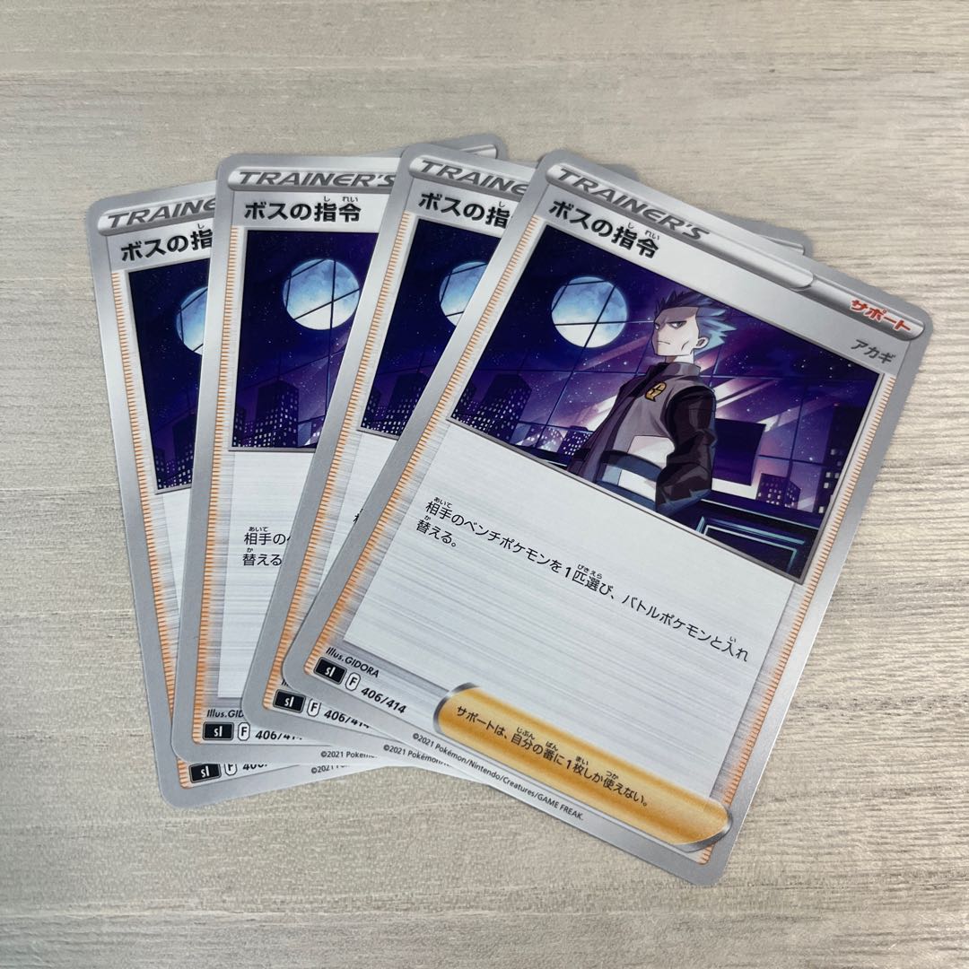 Boss's directive [Cyrus] TD 406/414