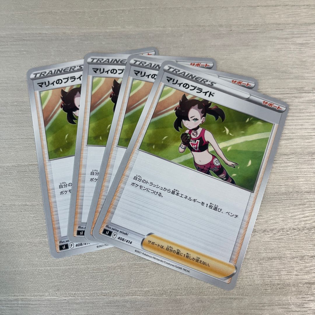 Pride of Marnie TD 408/414