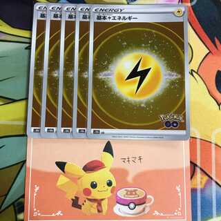 Basic LightningEnergy Pokémon GO