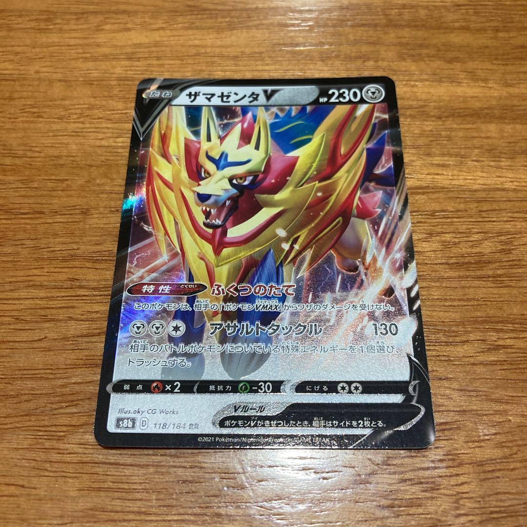 ZamazentaV RR 118/184