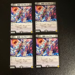 DM Forbidden Dorbro-1 Uncommon, set of 4 (2)