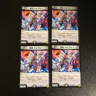 DM Forbidden Dorbro-1 Uncommon, set of 4 (5)