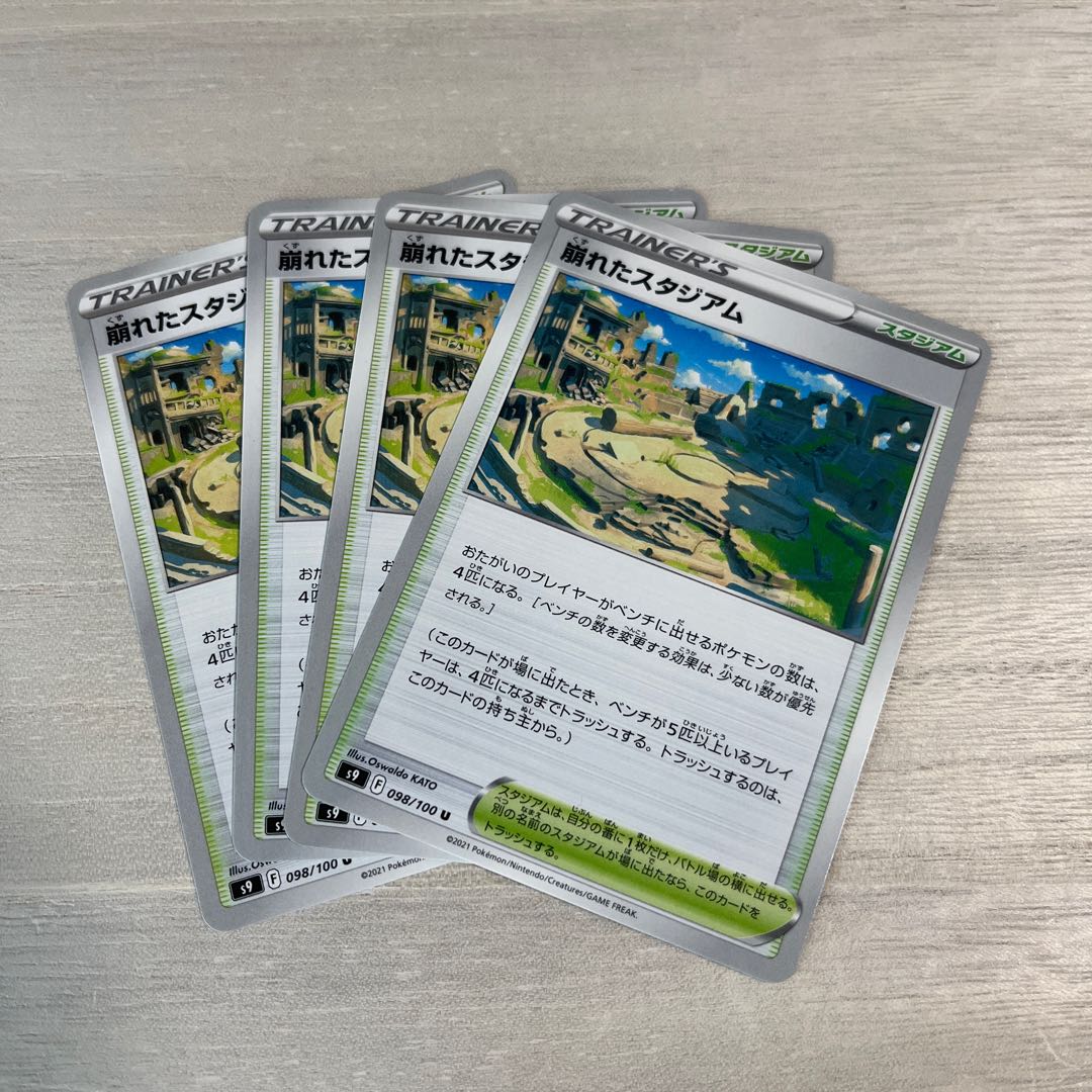 Collapsed stadium U 098/100