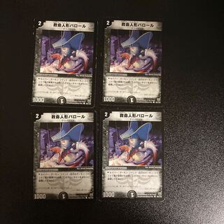 DM Life Saving Doll Balor Common, set of 4 (1)