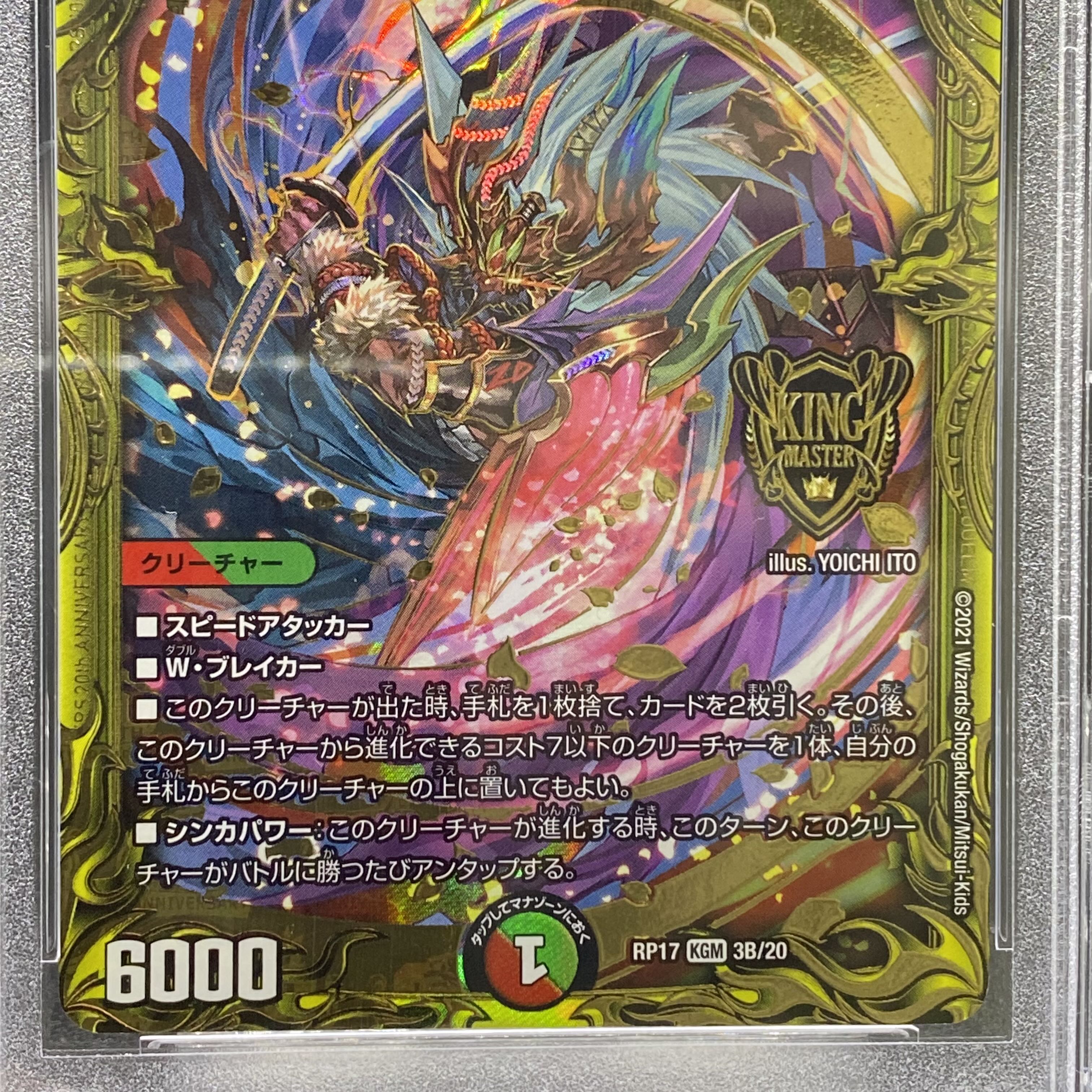 PSA10 Wangrai Hero Momo King RX (20th SP Rare Spec) B Rare KGM RP17 3B/20