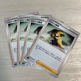 Cynthia's High Spirit U 093/100