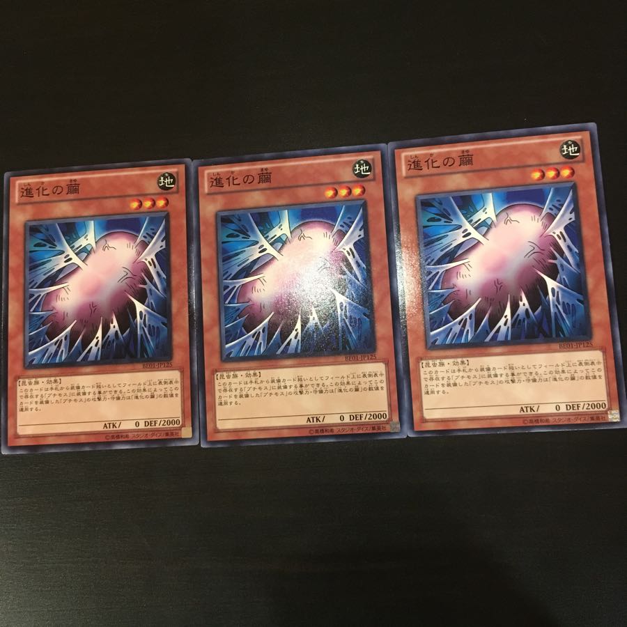 Cocoon of Evolution 3 copies