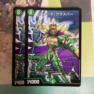 [Lowest price] Great Glasper SR 113/?