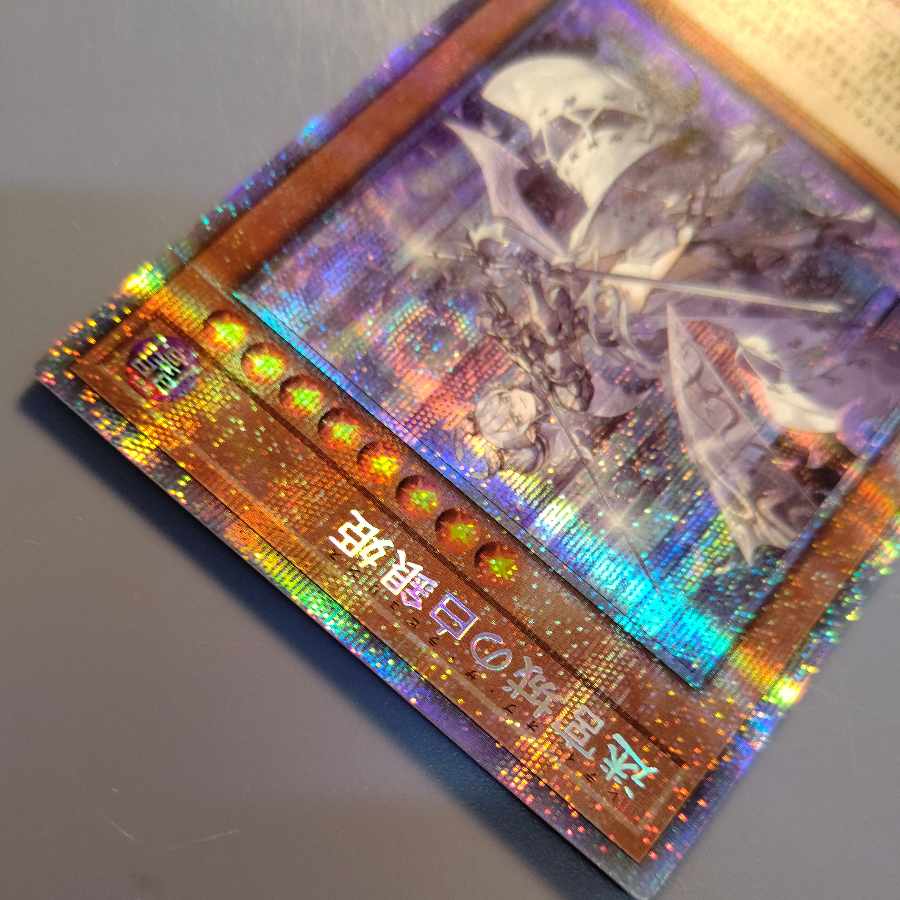 Silver Princess of the Labyrinth Castle Prismatic Secret Rare DABL-JP030 Free with YU-PACK