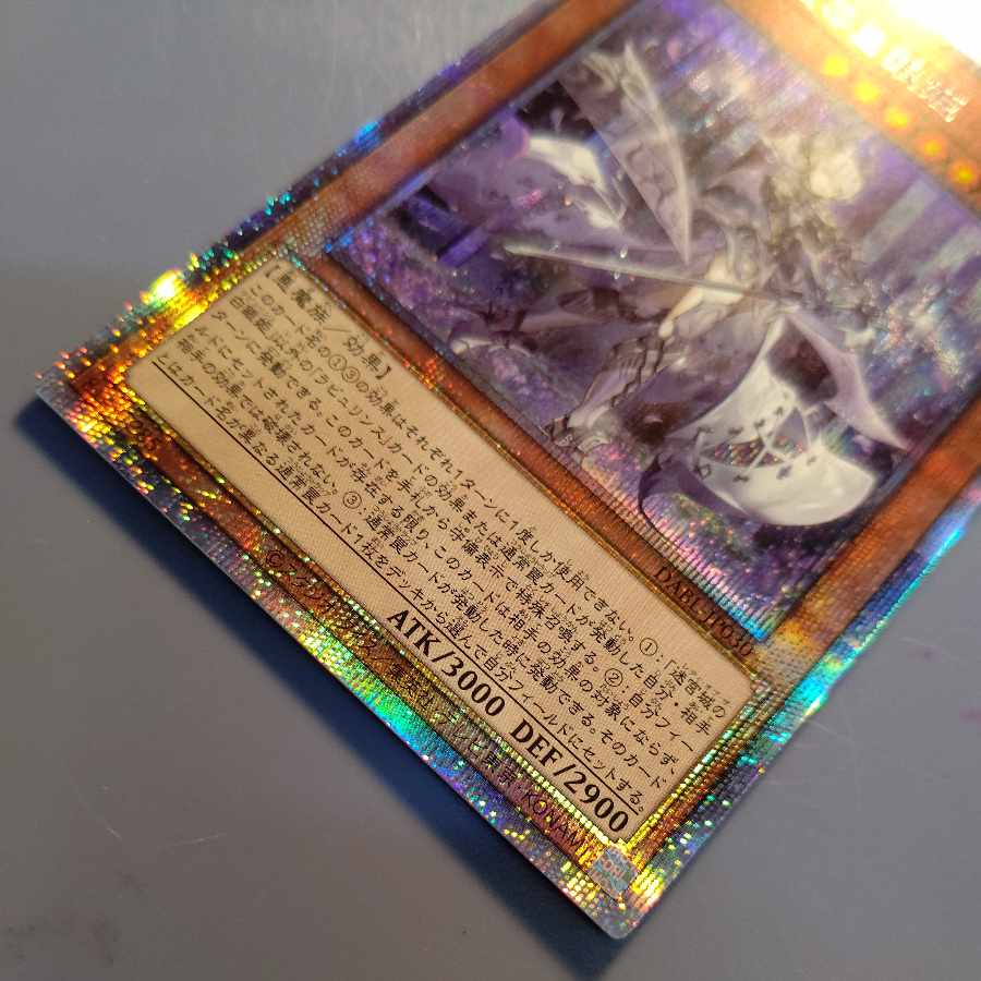 Silver Princess of the Labyrinth Castle Prismatic Secret Rare DABL-JP030 Free with YU-PACK