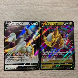 GiratinaV RR 080/100 ArceusV